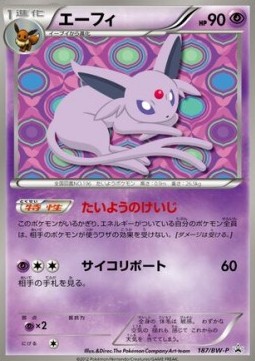 Espeon BW Promos #187
