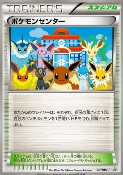 Pokémon Center BW Promos #