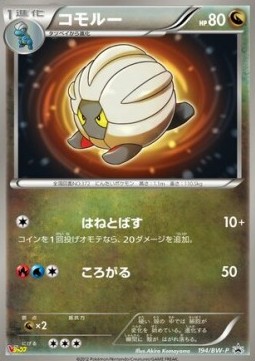 Shelgon BW Promos #