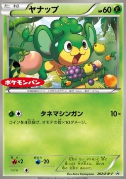 Pansage BW Promos #3