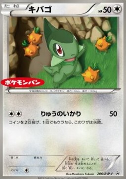Axew BW Promos #4