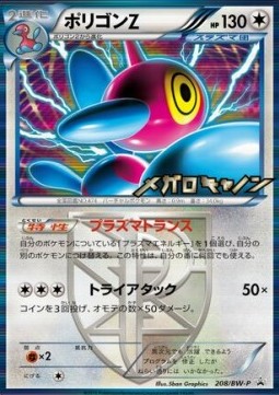Porygon-Z BW Promos #208