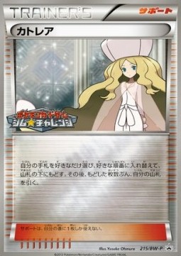 Caitlin BW Promos #