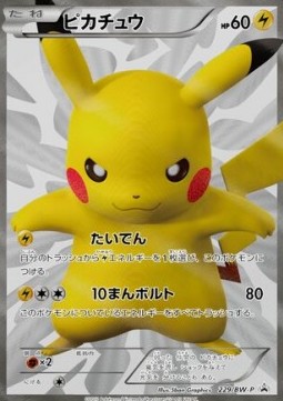 Pikachu BW Promos #5