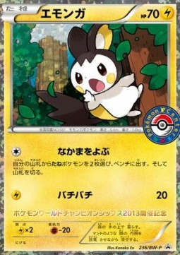 Emolga BW Promos #2