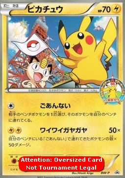 Pikachu BW Promos #6