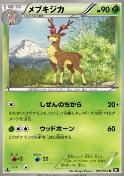 Sawsbuck - Black Collection #7