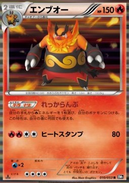 Emboar - Black Collection #10