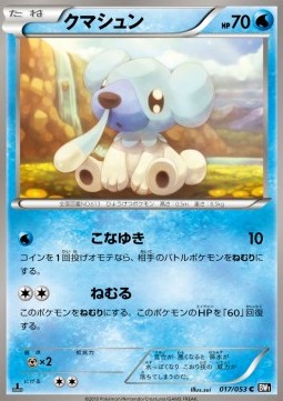 Cubchoo - Black Collection #17