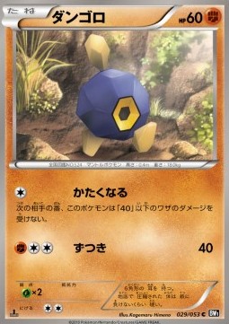 Roggenrola - Black Collection #29