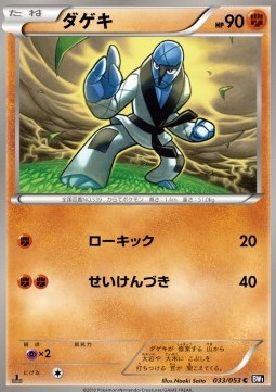 Sawk - Black Collection #33