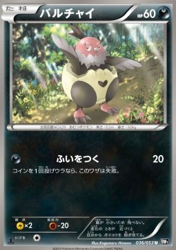 Vullaby - Black Collection #36