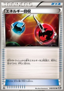 Energy Retrieval Black Collection #48