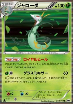Serperior - White Collection #3
