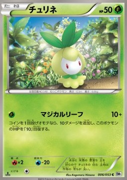 Petilil - White Collection #6