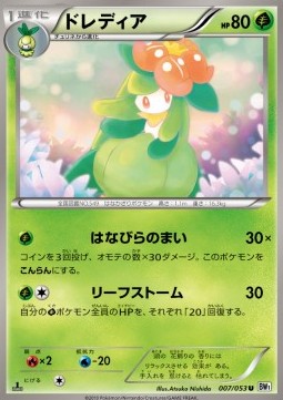 Lilligant - White Collection #7