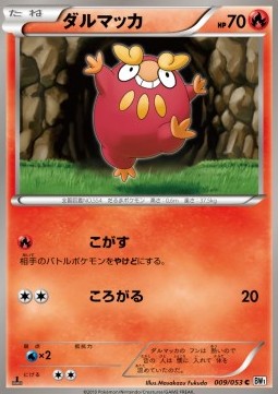 Darumaka - White Collection #9