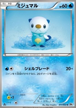 Oshawott - White Collection #11