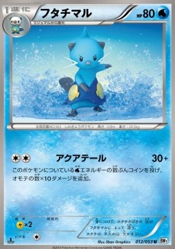 Dewott - White Collection #12