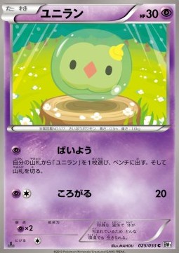 Solosis - White Collection #25