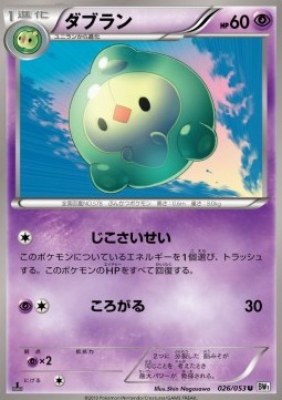Duosion - White Collection #26