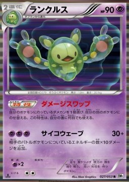 Reuniclus - White Collection #27