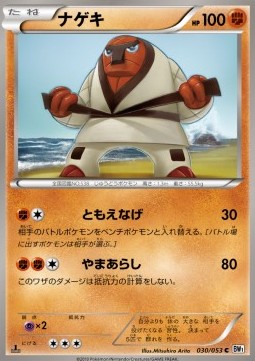 Throh - White Collection #30
