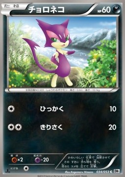 Purrloin - White Collection #34
