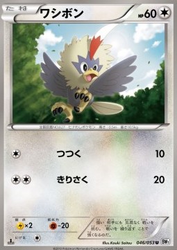 Rufflet - White Collection #46