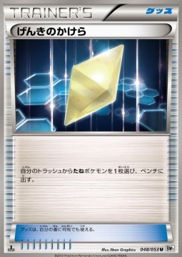 Revive - White Collection #48