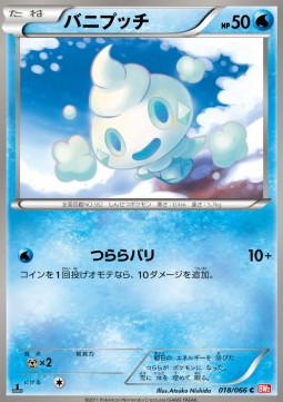 Vanillite - Red Collection #18