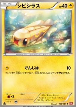 Tynamo - Red Collection #25