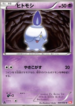 Litwick - Red Collection #34