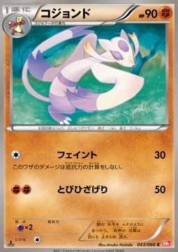 Mienshao - Red Collection #43