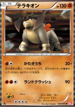 Terrakion Red Collection #1