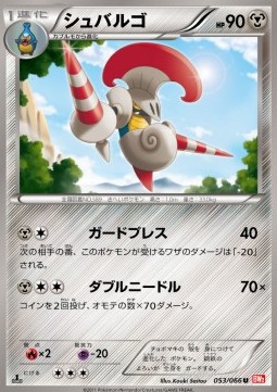 Escavalier - Red Collection #53