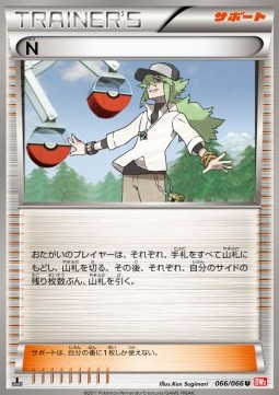 N - Red Collection #1