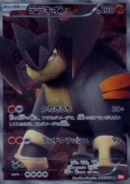 Terrakion - Red Collection #2