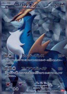Cobalion - Red Collection #2