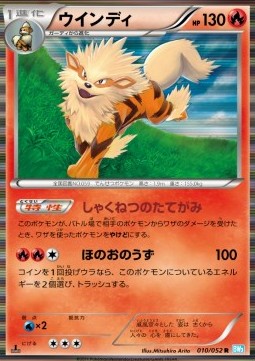 Arcanine - Hail Blizzard #10