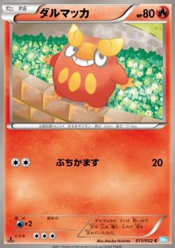 Darumaka - Hail Blizzard #11