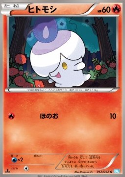 Litwick - Hail Blizzard #12