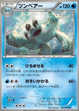 Beartic - Hail Blizzard #20