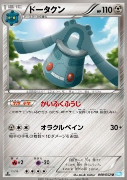 Bronzong - Hail Blizzard #40