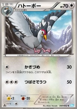Tranquill - Hail Blizzard #47