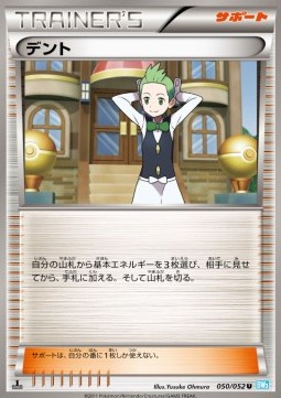 Cilan - Hail Blizzard #50