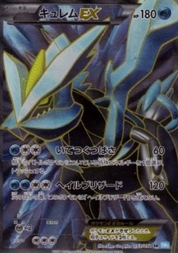 Kyurem EX - Hail Blizzard #2