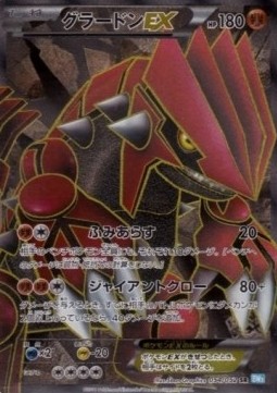 Groudon EX Hail Blizzard #2