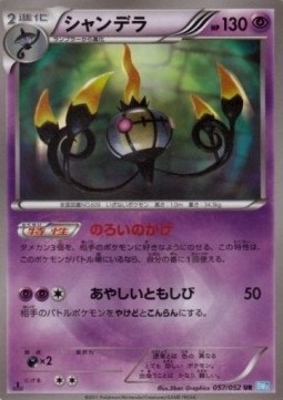 Chandelure Hail Blizzard #2