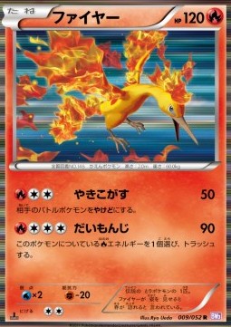 Moltres - Psycho Drive #9